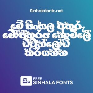 Apex a.pura 005 Sinhala Font pewview