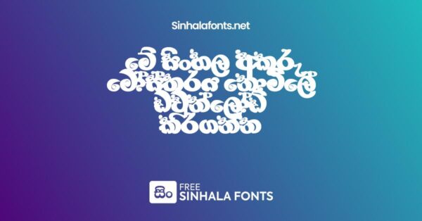 Apex a.pura 005 Sinhala Font pewview