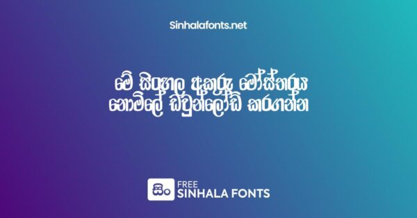 Apex a.pura 047 Sinhala Font preview