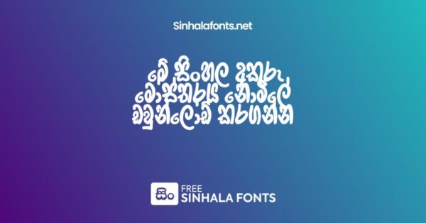 Apex a.pura 048 Sinhala Font preview
