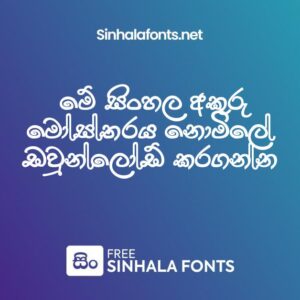 Apex a.pura 041 Sinhala Font preview